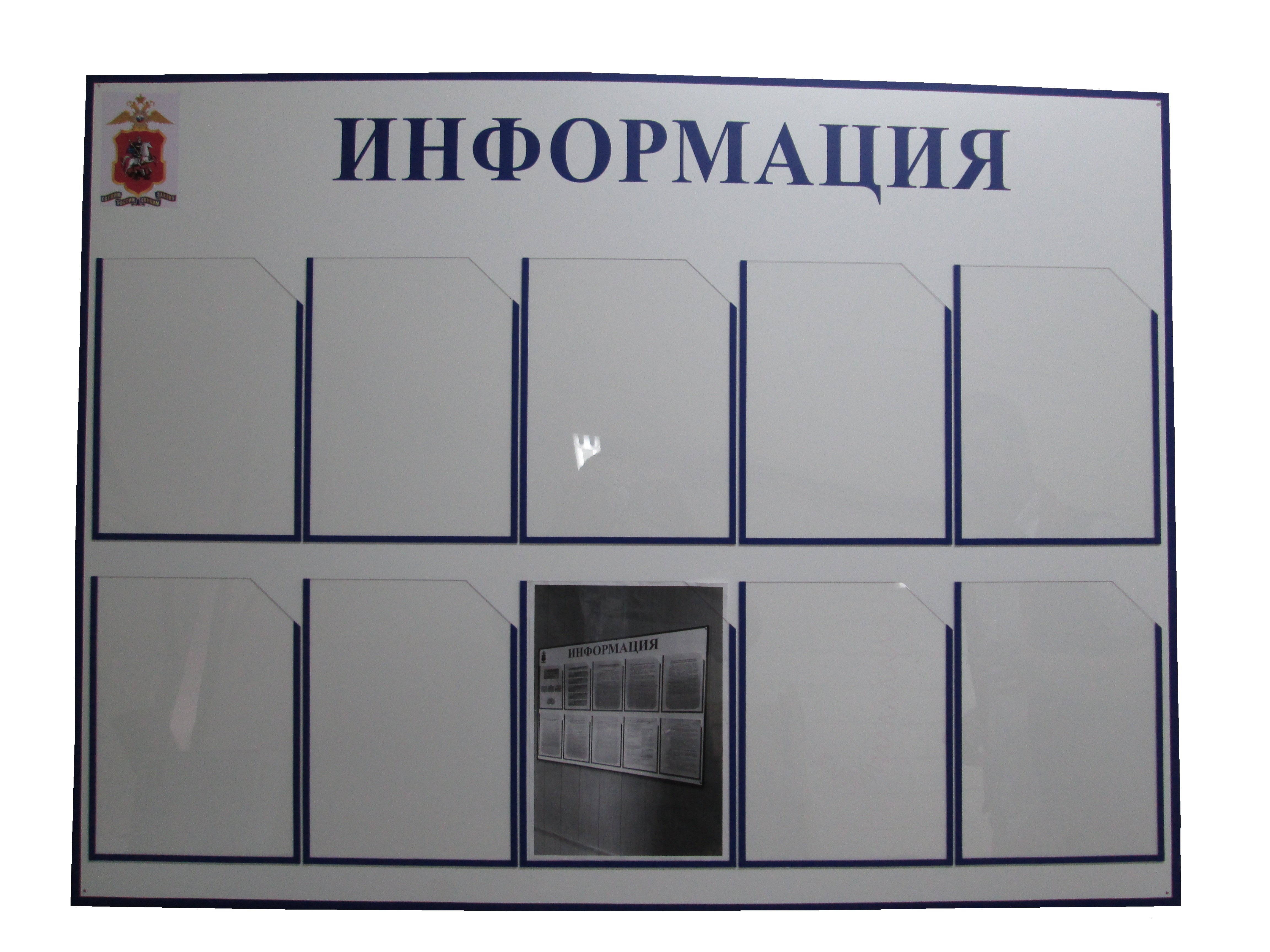 Пример изготовленного информационного стенда