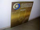 Информационный стенд